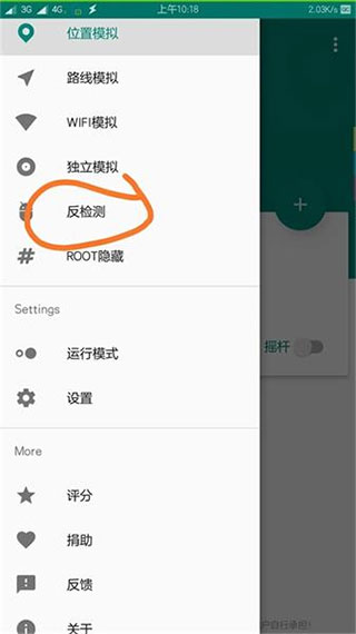 使用方法截图3
