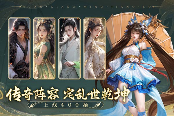 幻想名将录破解版主角满级 第3张图片