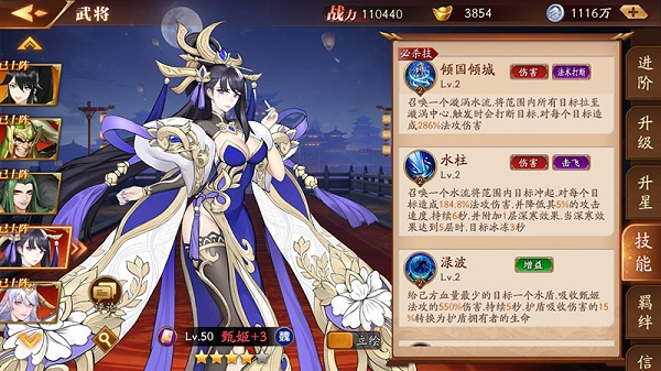 武将职业攻略截图7