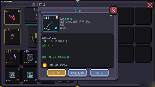 游戏攻略截图2