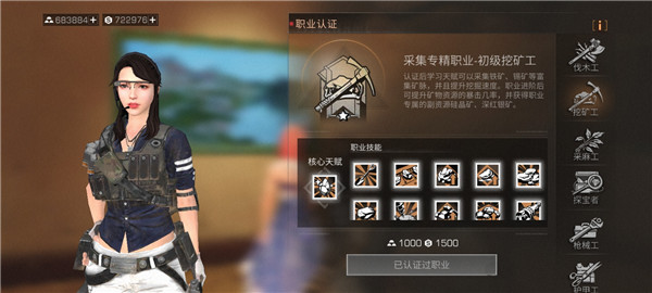 赚钱职业选择2