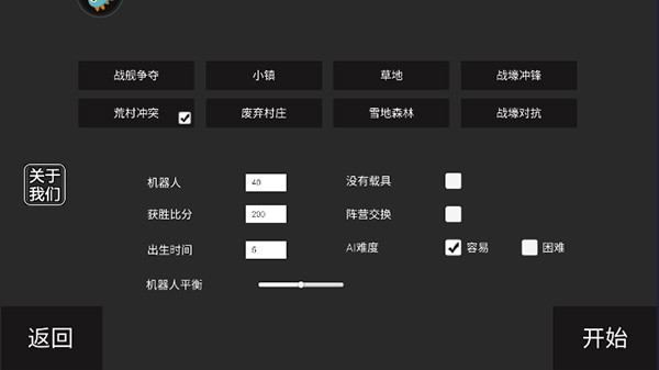 新手攻略截图2