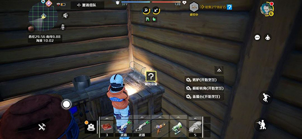食材加工攻略3