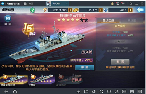 现代海战舰船类型截图2