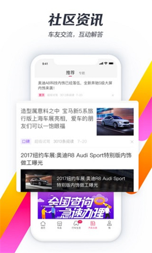 违章查询助手官方下载安装最新版 第4张图片