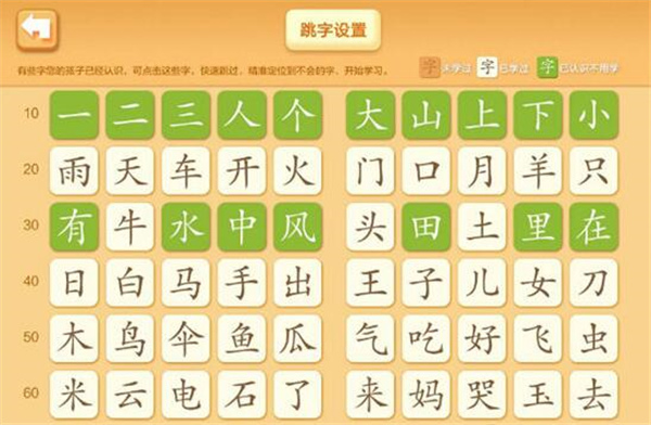 怎么跳字截图?4