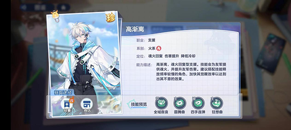 高渐离