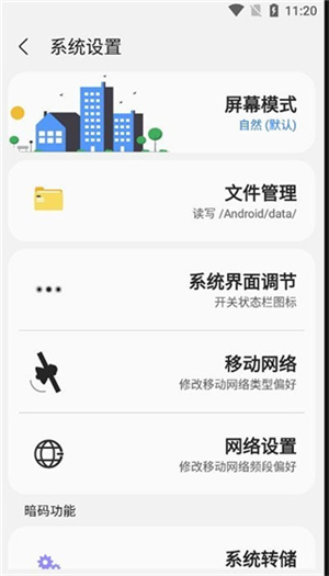 Sam helper改超广角无黑边 第1张图片