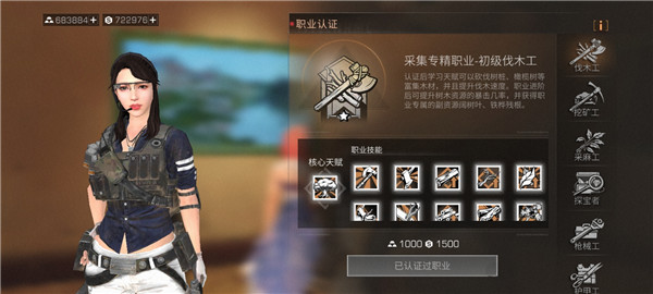 赚钱职业选择1