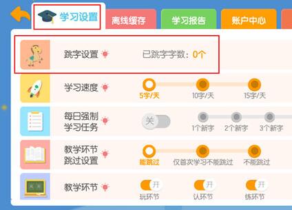 怎么跳字截图?3