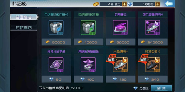 现代海战进阶配件获取攻略截图2