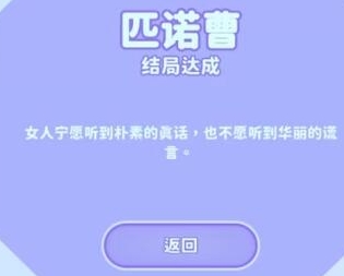 郑梓妍结局攻略3