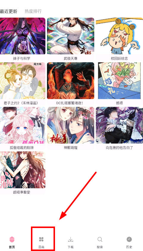 使用教程截图3