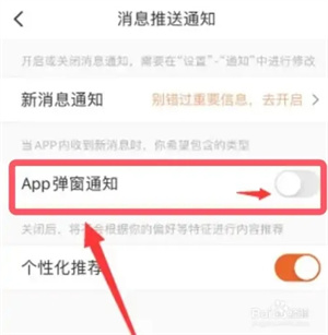 五十音图app安卓版如何开启弹窗通知4