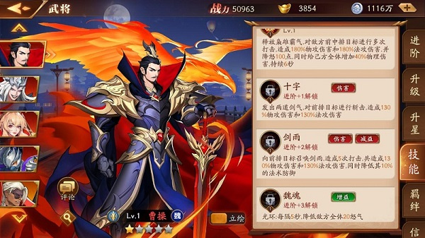 武将职业攻略截图3