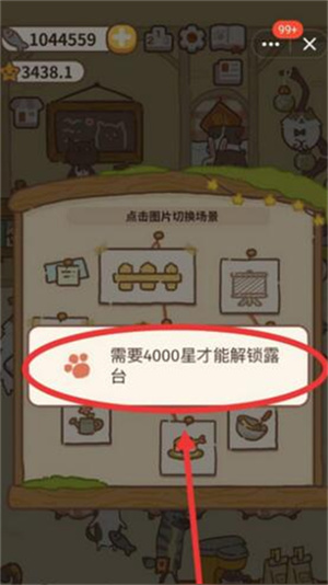 怎么解锁截图3