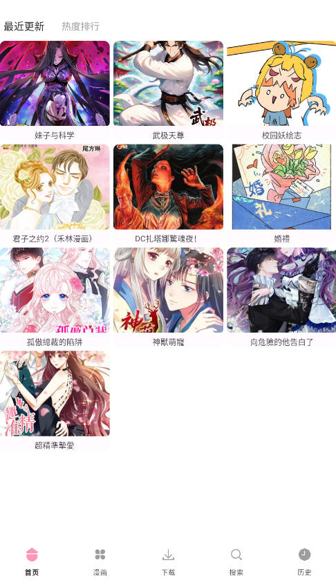 使用教程截图1