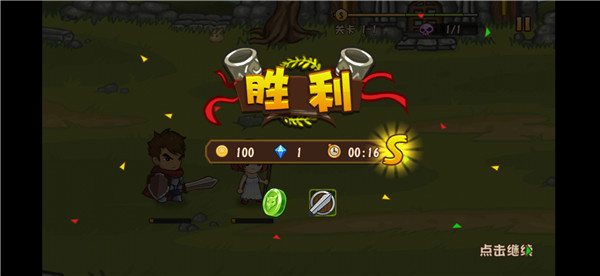 游戏攻略截图3
