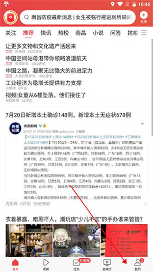 怎么关闭广告截图1
