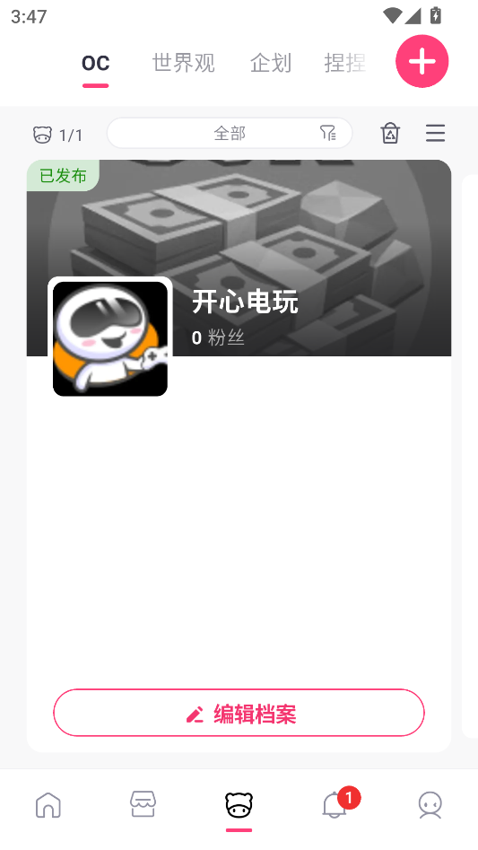 使用教程截图2