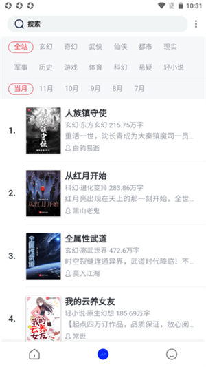 怎么搜索书籍截图1