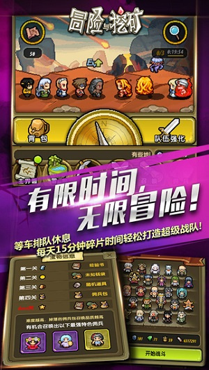 冒险与挖矿华为版下载游戏介绍截图