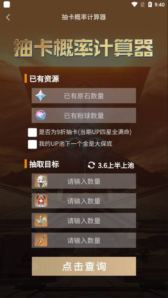 攻略大全6