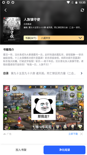 怎么搜索书籍截图2