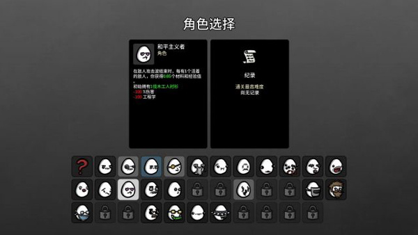 新手入门攻略截图4