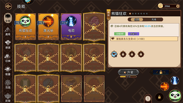 变强攻略截图2