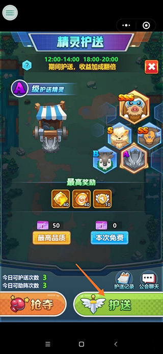 新手攻略截图4