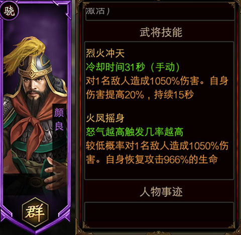 武将推荐截图2
