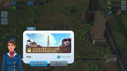 游戏攻略截图3