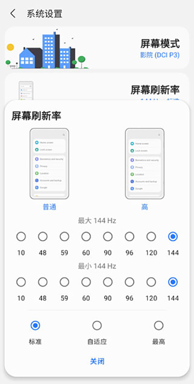 Sam helper改超广角无黑边版如何更改屏幕分辨率3