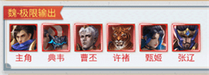 强力阵容推荐2