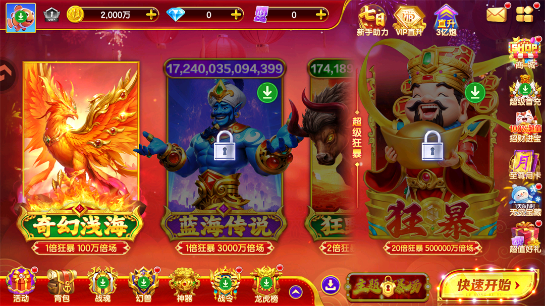 入门攻略1