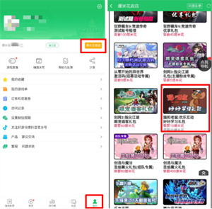 兑换商品教程截图1