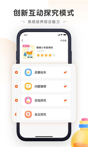 南瓜科学app官方版 第4张图片