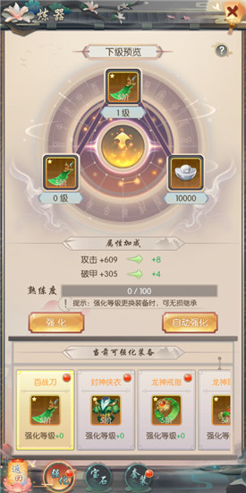 套装系统4