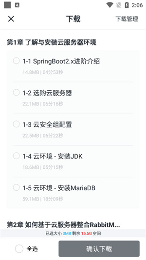 下载的视频在哪里截图3