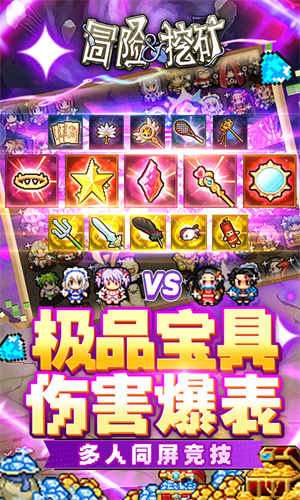 冒险与挖矿0.1折全新黑金版 第1张图片