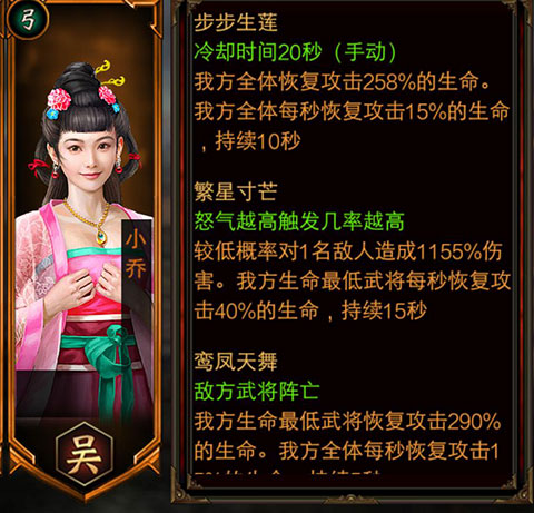 武将推荐截图3