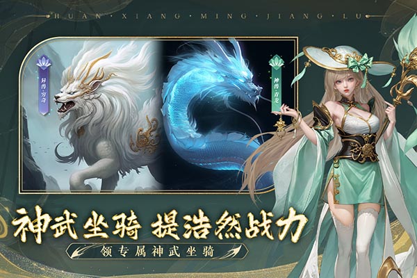 幻想名将录破解版主角满级 第4张图片
