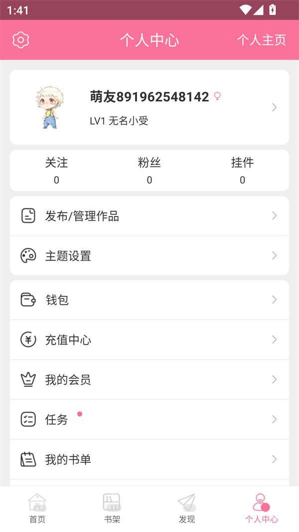 使用方法截图3