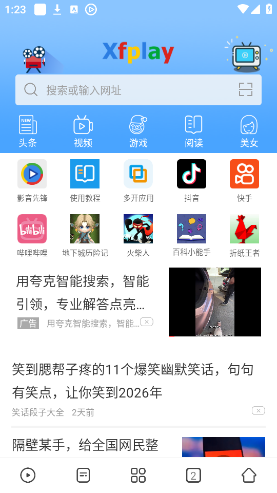 使用教程截图3