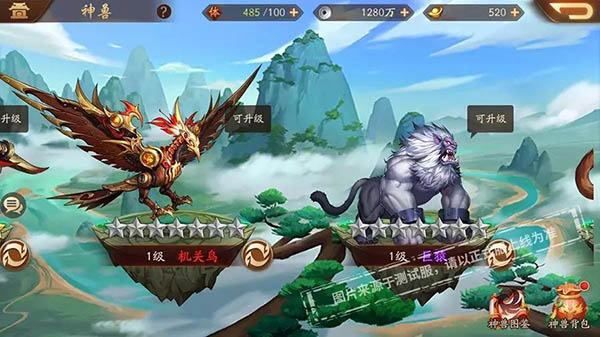 神兽秘境玩法介绍截图