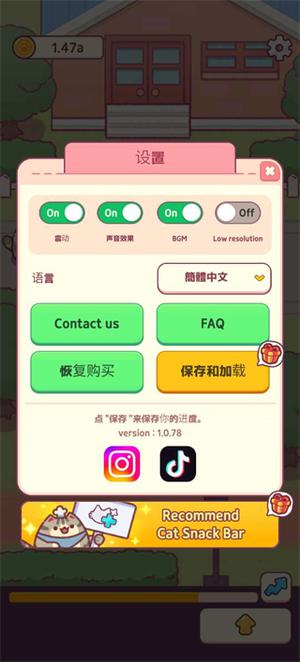 如何设置中文截图3