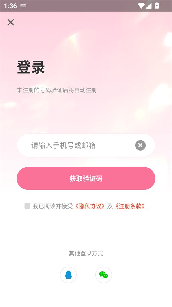 使用方法截图1