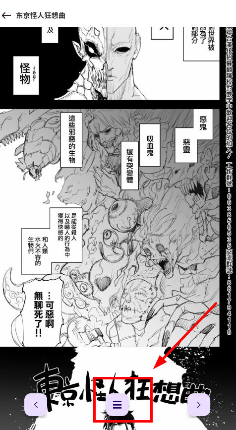 使用教程截图6