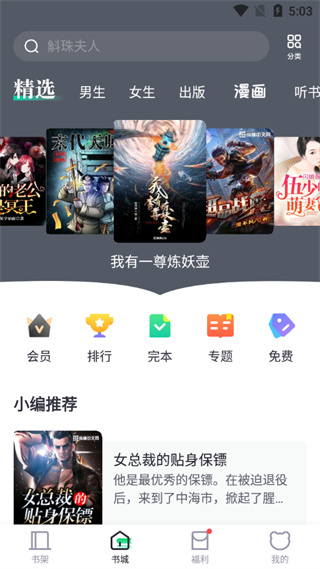 使用方法截图2